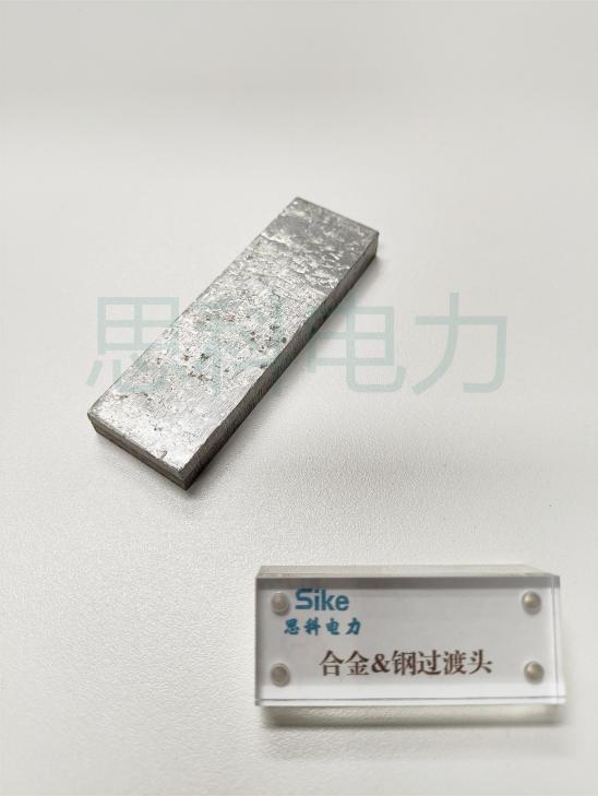 8、铝钢转接头.jpg
