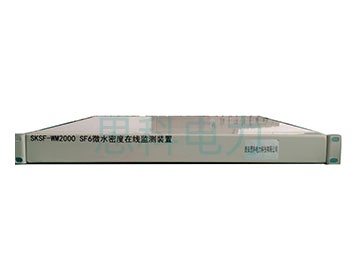 SF6微水密度在线监测系统