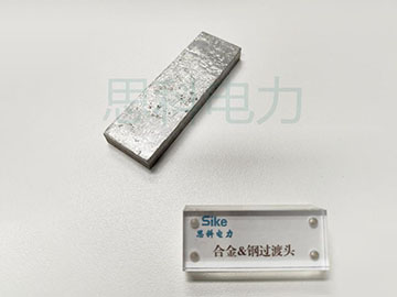 铝钢转接头